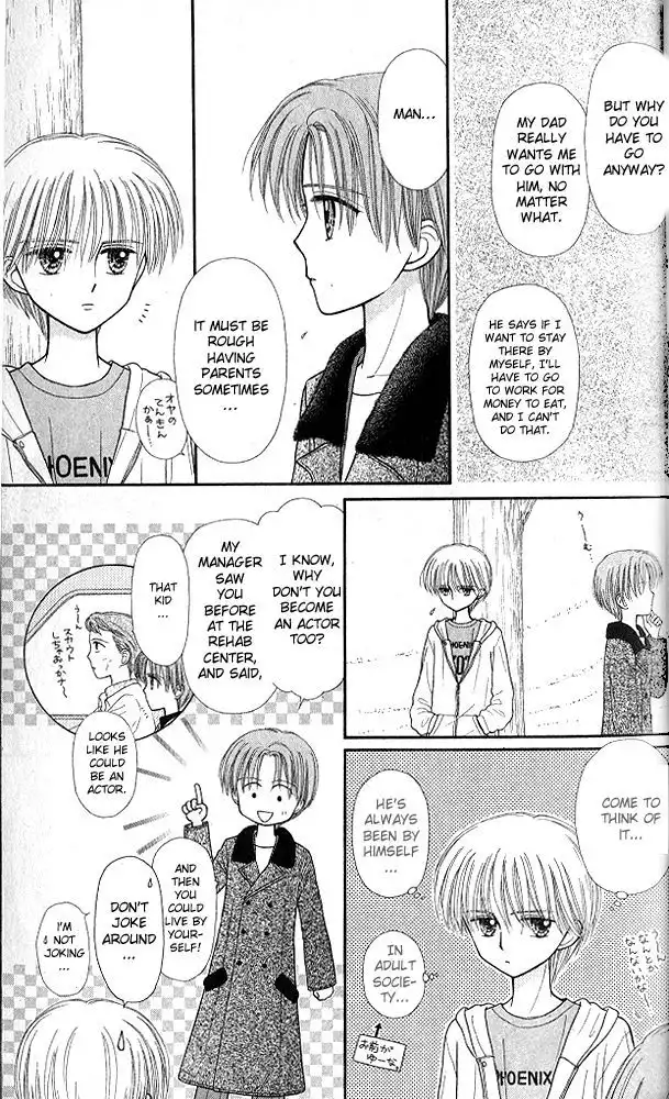 Kodomo no Omocha Chapter 49 9